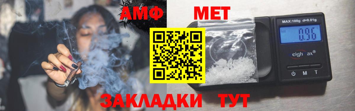 Amphetamine  Вход с VPN  Амфетамин  дарк нет Telegram  Владивосток  Амфетамин Premium 