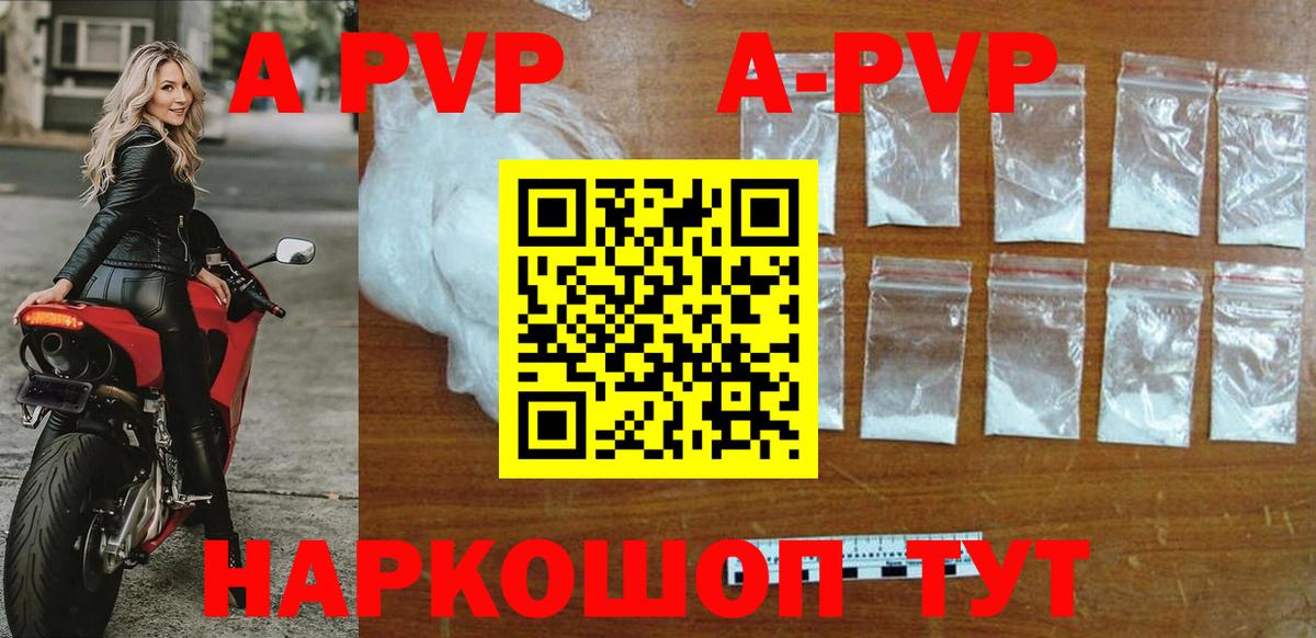 A PVP VHQ Владивосток