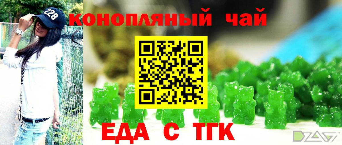 Cannafood марихуана  Вход с VPN  Владивосток 