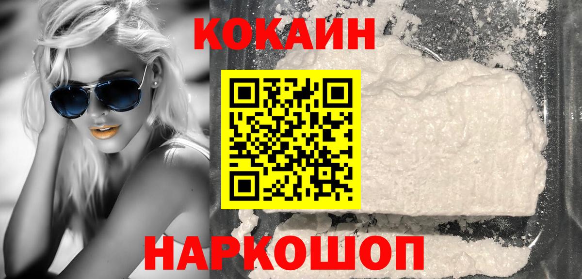 Кокаин Columbia Владивосток