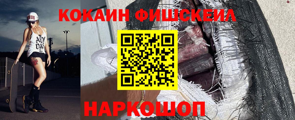 COCAIN  ГАШ  Каннабис  Лсд 25  Мефедрон   Вейп ТГК  Вход с VPN  Владивосток  МДМА 