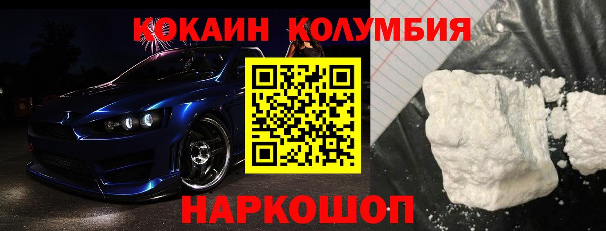 Cocaine Эквадор  Кокаин  Владивосток  Вход с VPN 