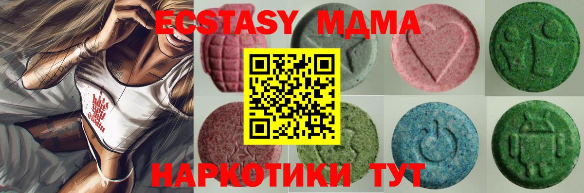 ЭКСТАЗИ  Вход с VPN  Владивосток  Ecstasy XTC 