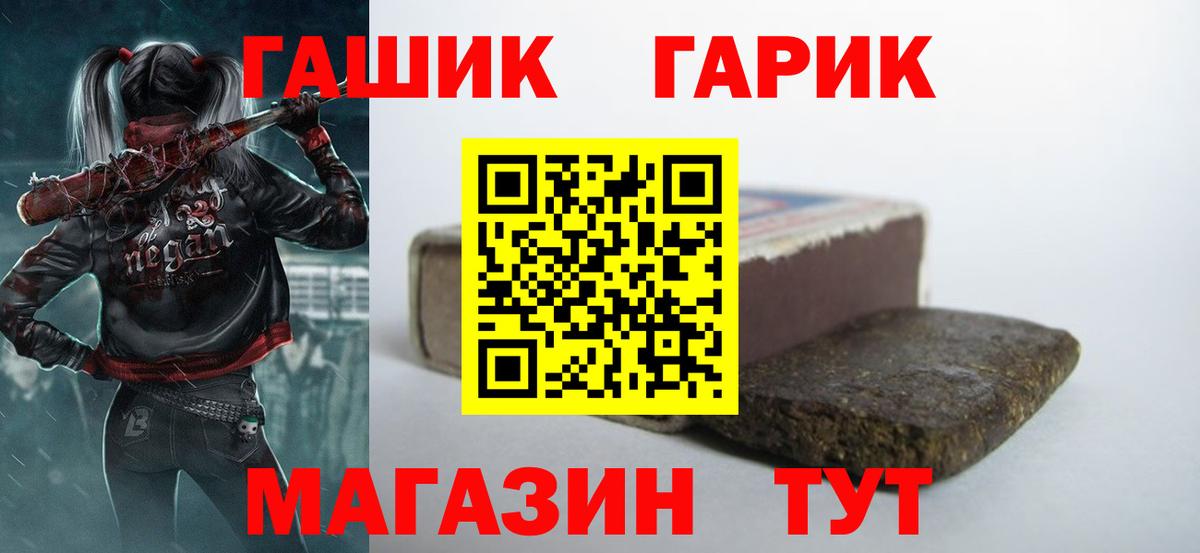 ГАШИШ hashish  Вход с VPN  Владивосток  Гашиш  где можно купить наркотик  Гашиш Cannabis 