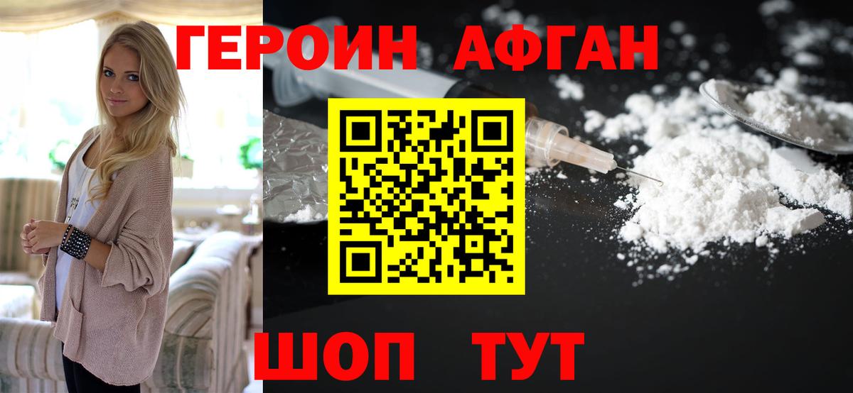 Владивосток  ГЕРОИН герыч  Вход с VPN 