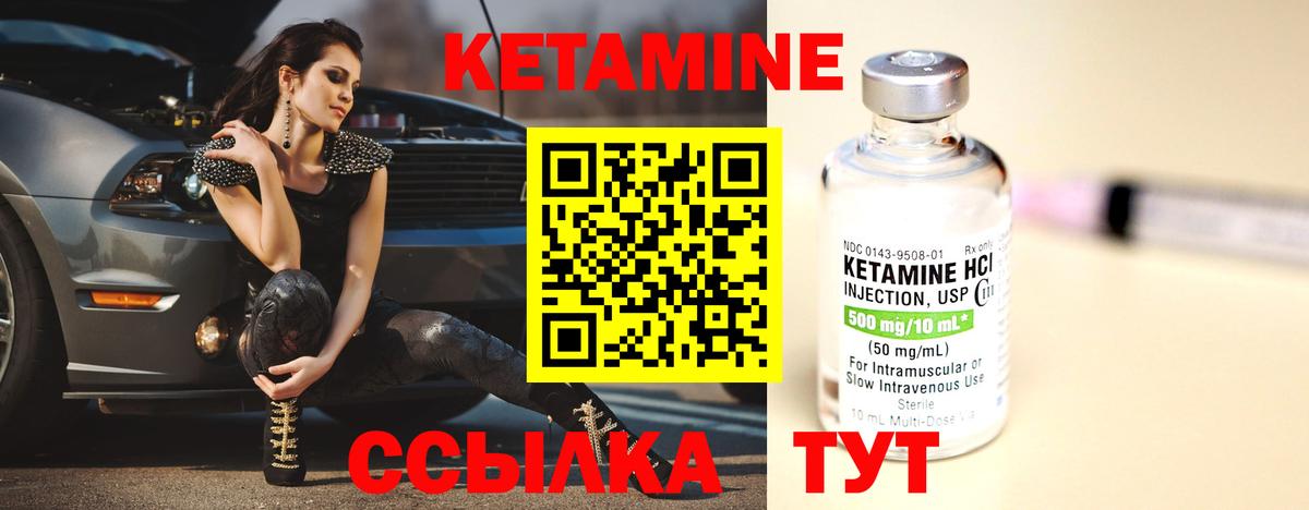 Владивосток  КЕТАМИН VHQ  Вход с VPN 