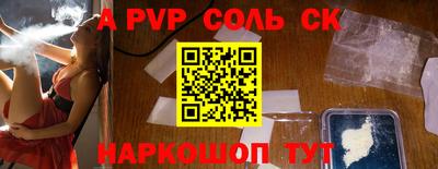 соль курить ск Волжск