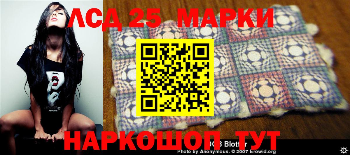 LSD-25 экстази кислота Владивосток