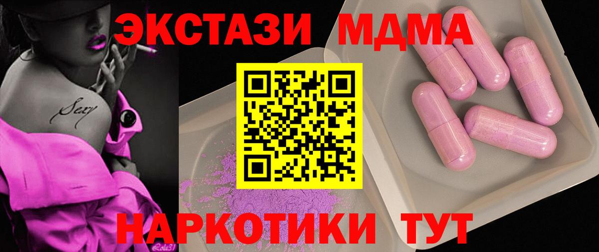 MDMA crystal  Вход с VPN  MDMA Molly  Владивосток 