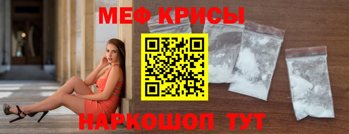 Владивосток  МЕФ VHQ  Вход с VPN  Мефедрон  МЯУ-МЯУ кристаллы 