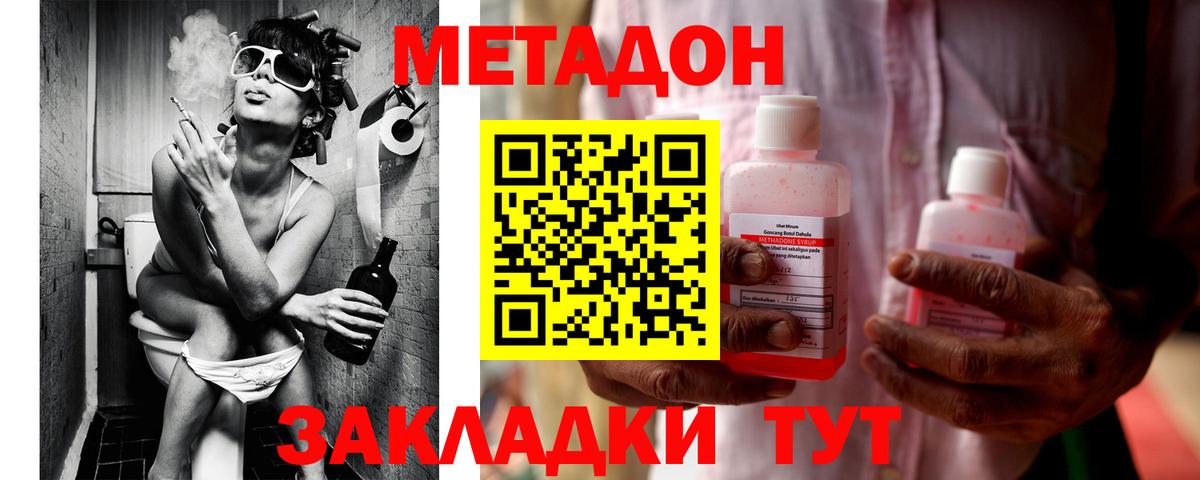 Владивосток  ссылка на мегу ССЫЛКА  Вход с VPN  МЕТАДОН VHQ 