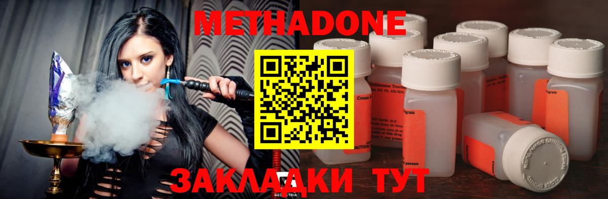 Метадон VHQ Владивосток