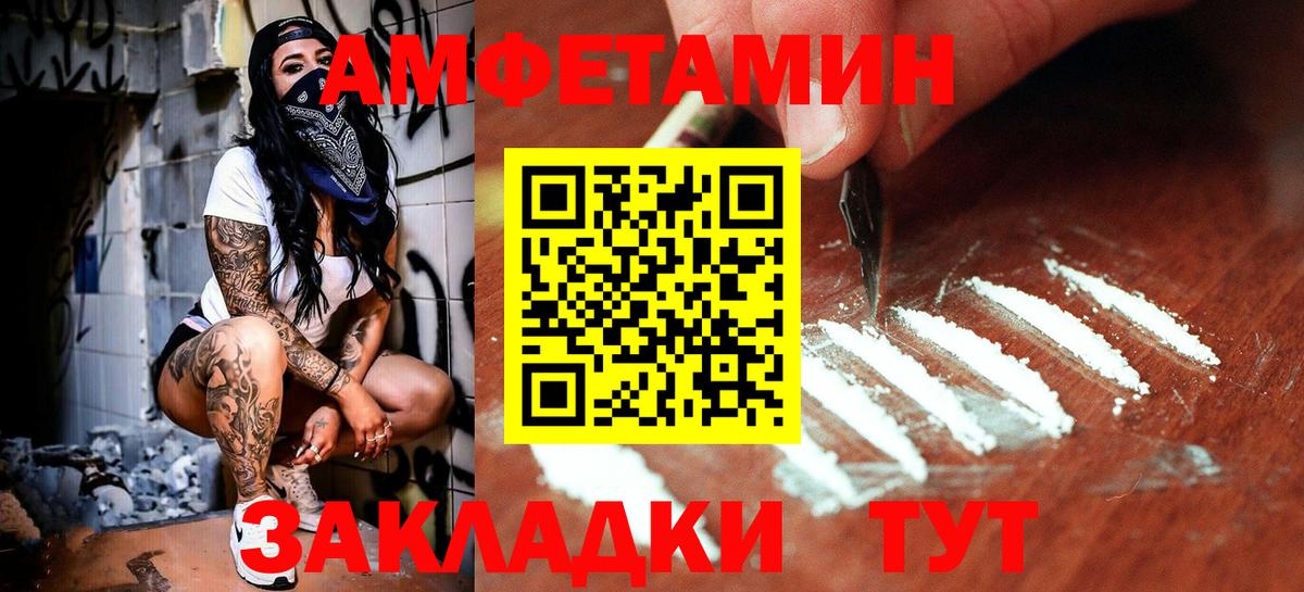 Владивосток  Метамфетамин мет  Вход с VPN 
