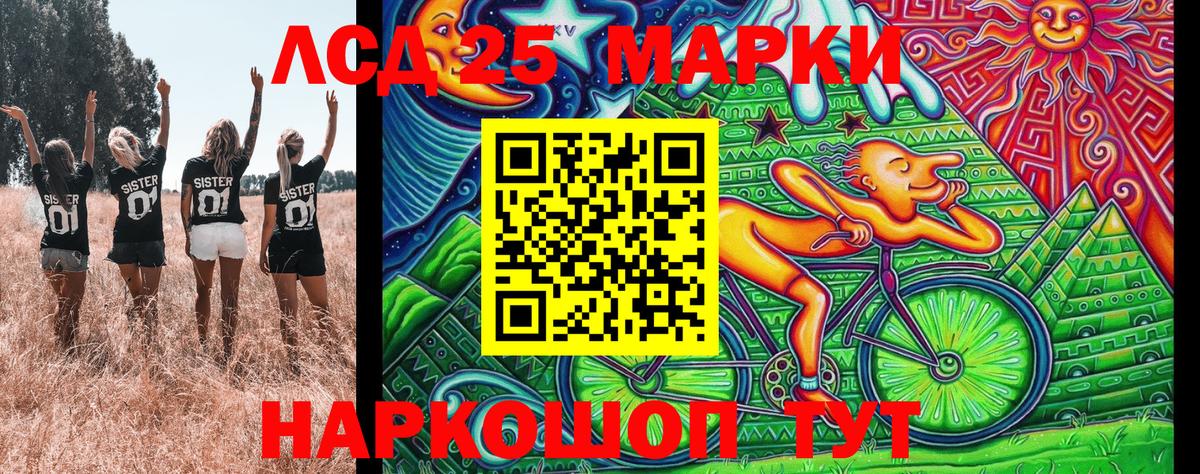 Владивосток  Марки 25I-NBOMe 1,5мг  Вход с VPN  Марки 25I-NBOMe 1,5мг 