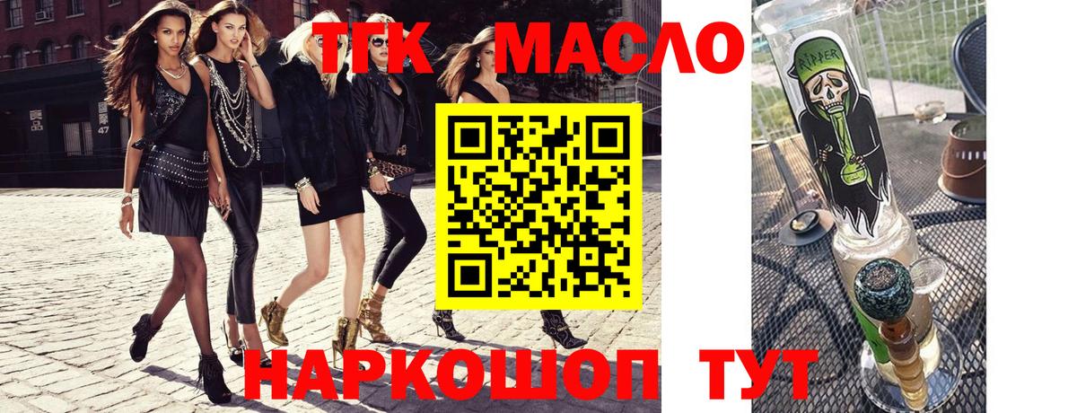 Владивосток  Дистиллят ТГК гашишное масло  Вход с VPN  купить закладку  ТГК жижа 