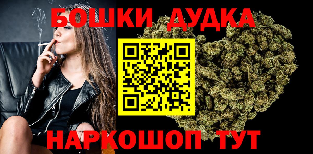 Каннабис марихуана  Конопля White Widow  Вход с VPN  Владивосток 